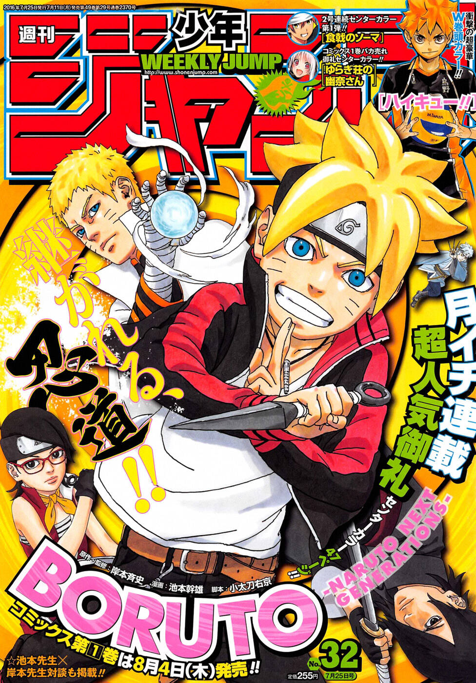 Uzumaki Boruto Chapter 3.1
